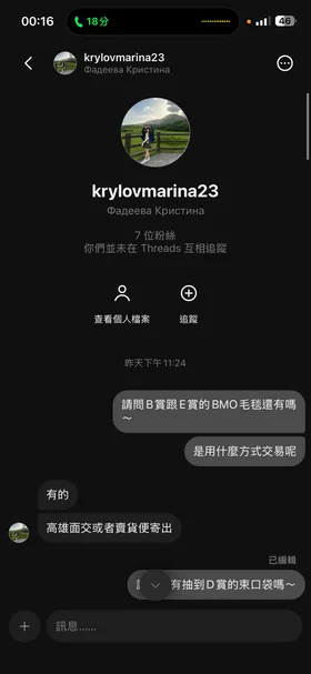 賣貨便釣魚頁面示意 1