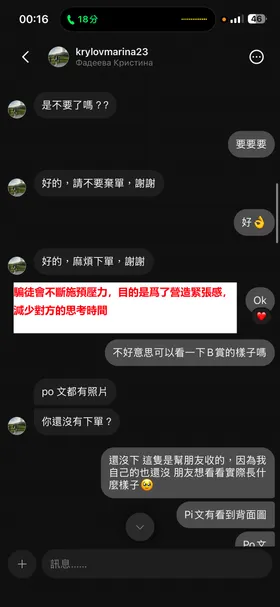 賣貨便釣魚頁面示意 3