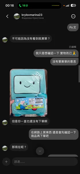 賣貨便釣魚頁面示意 4