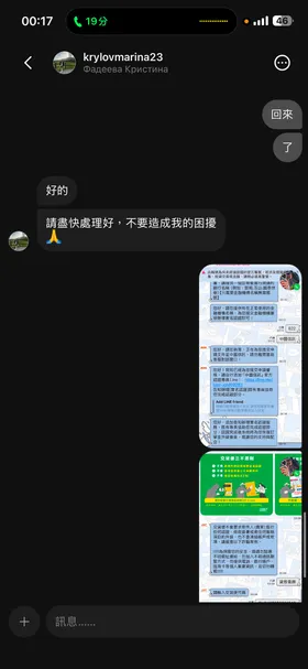 賣貨便釣魚頁面示意 8
