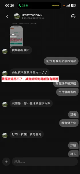 賣貨便釣魚頁面示意 9