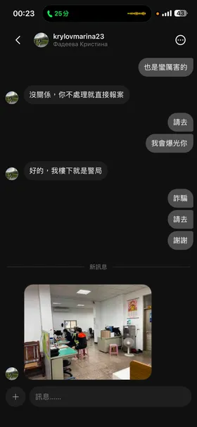 賣貨便釣魚頁面示意 10