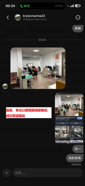 賣貨便釣魚頁面示意 11